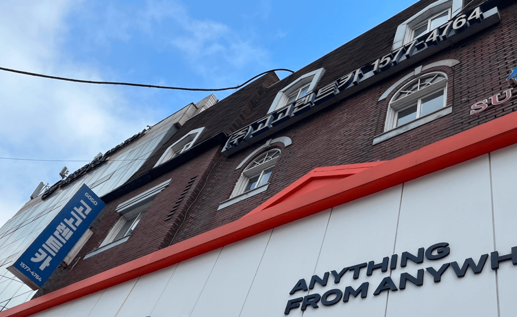 고고렌트카 강낭점 간판