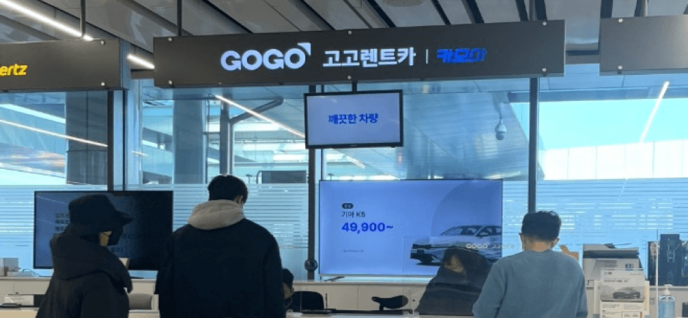 고고렌트카 김포공항점
