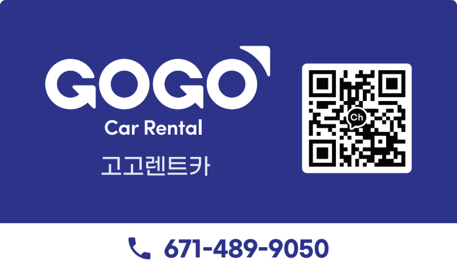 고고렌트카 괌공항점 대여1