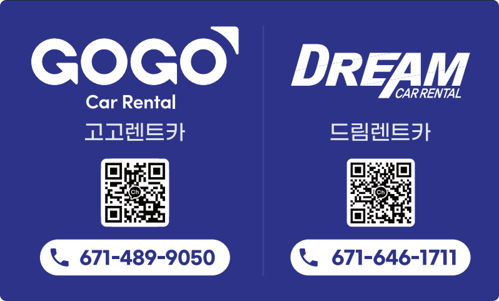 고고렌트카 괌공항점 대여2