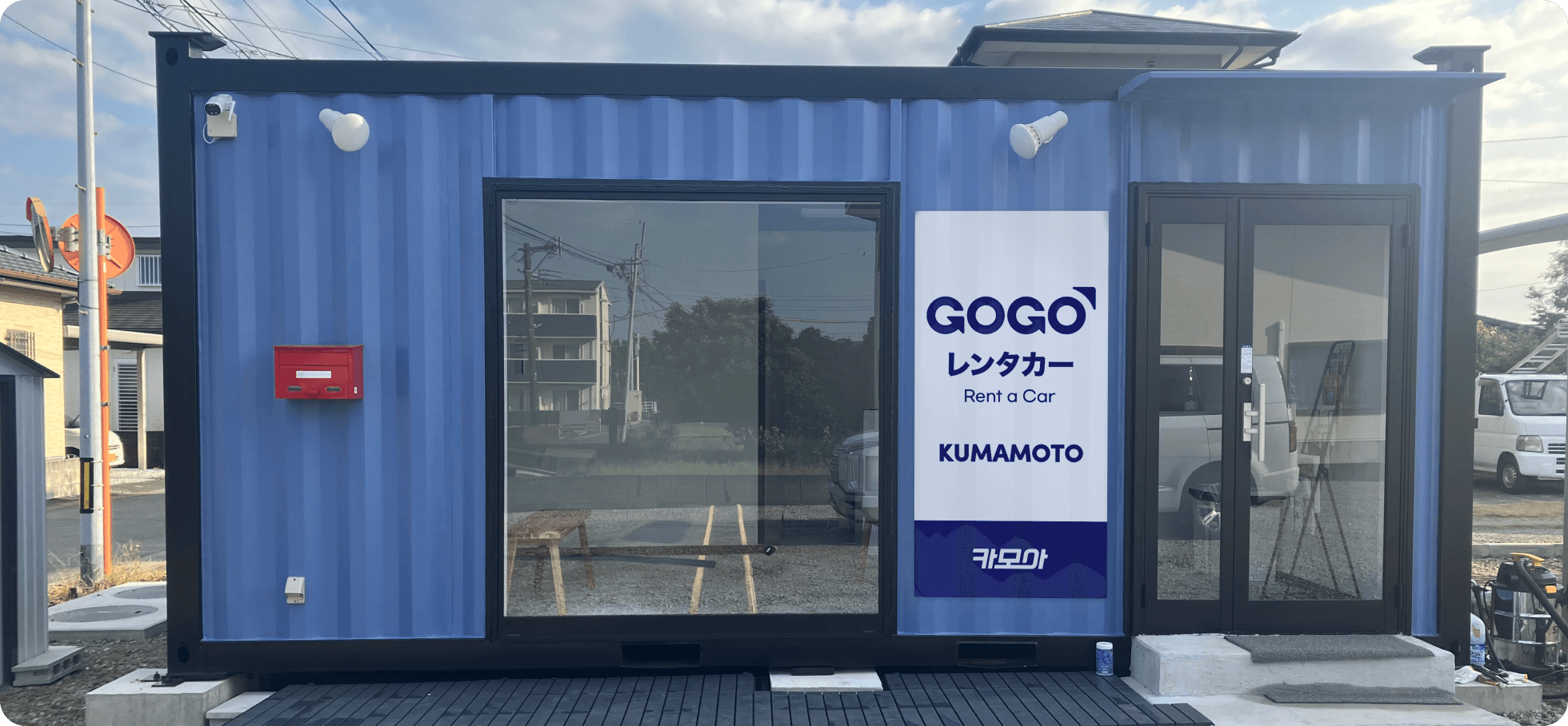 고고렌트카 구마모토점 외부
