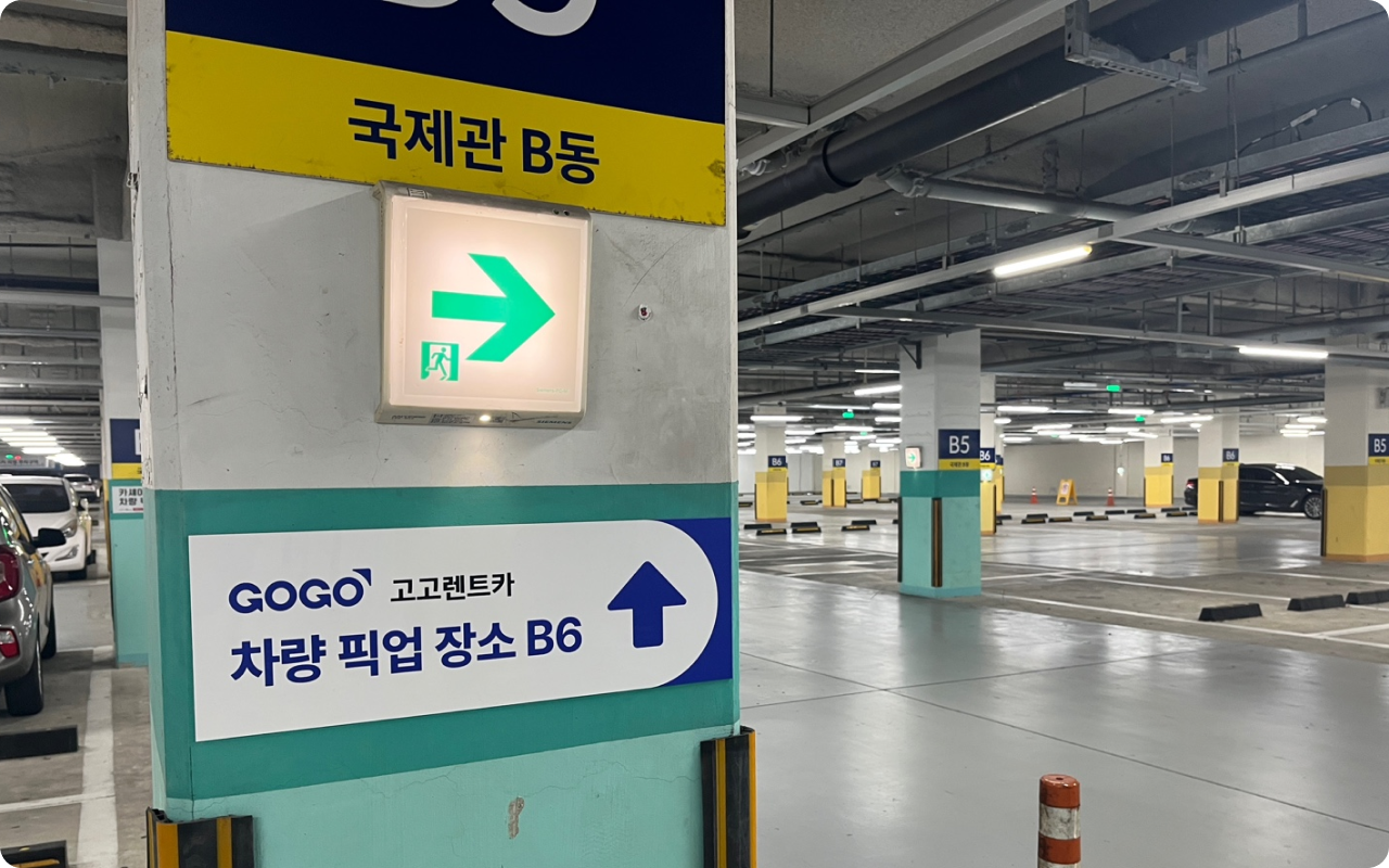 고고렌트카 여수점 대여반납1